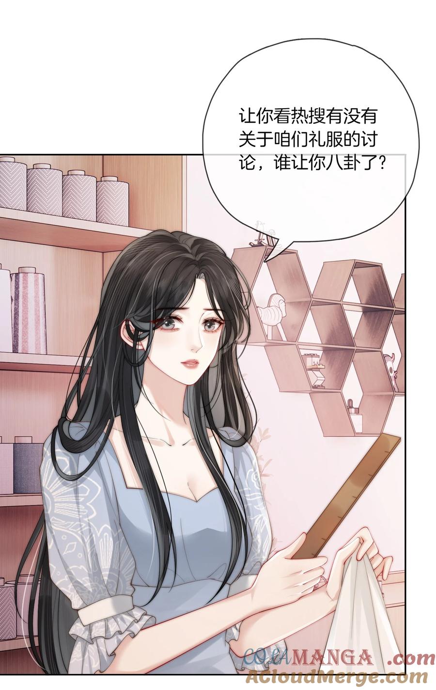 《疾风吻月光》02 手滑点赞 第27页