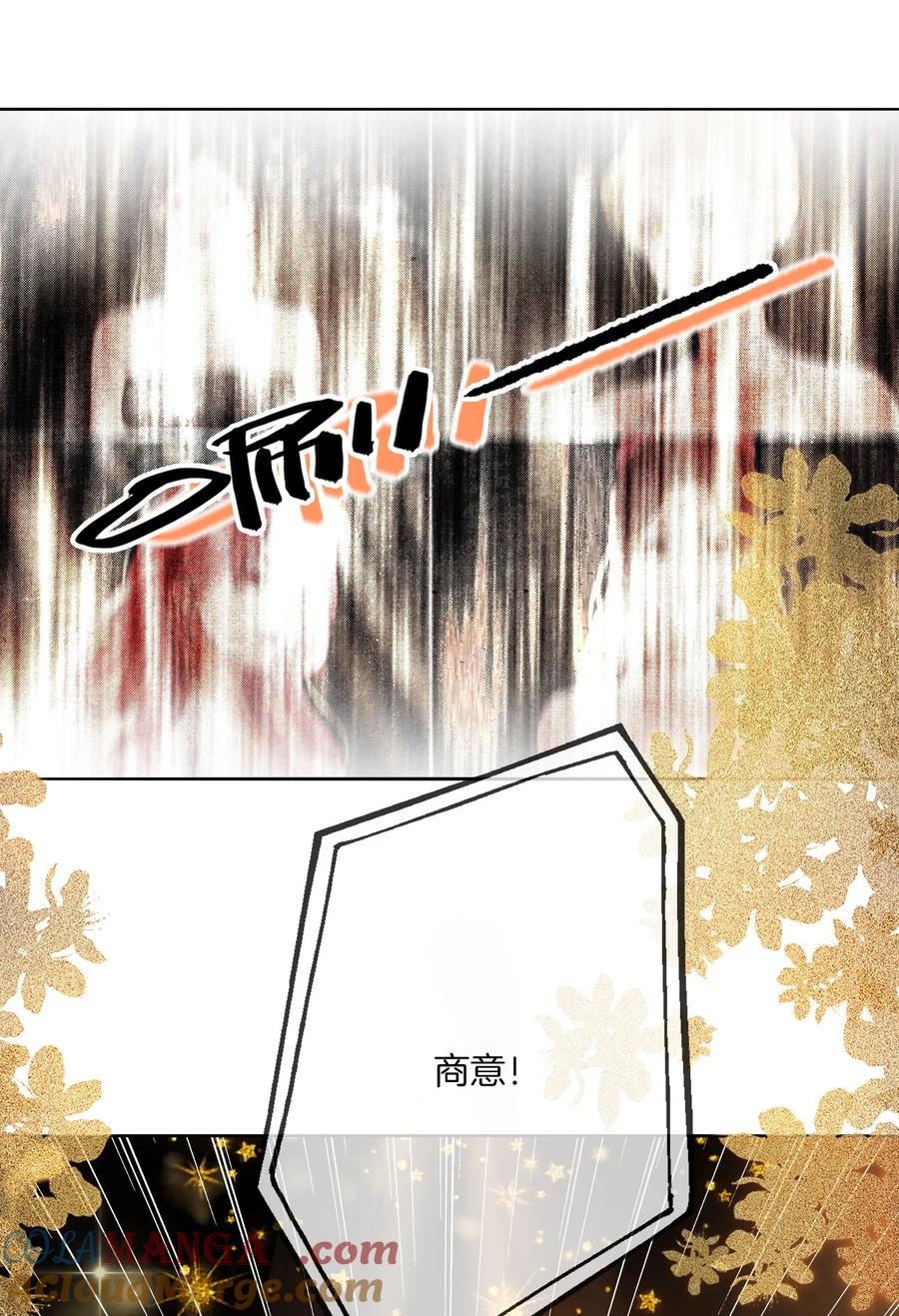 《疾风吻月光》02 手滑点赞 第9页