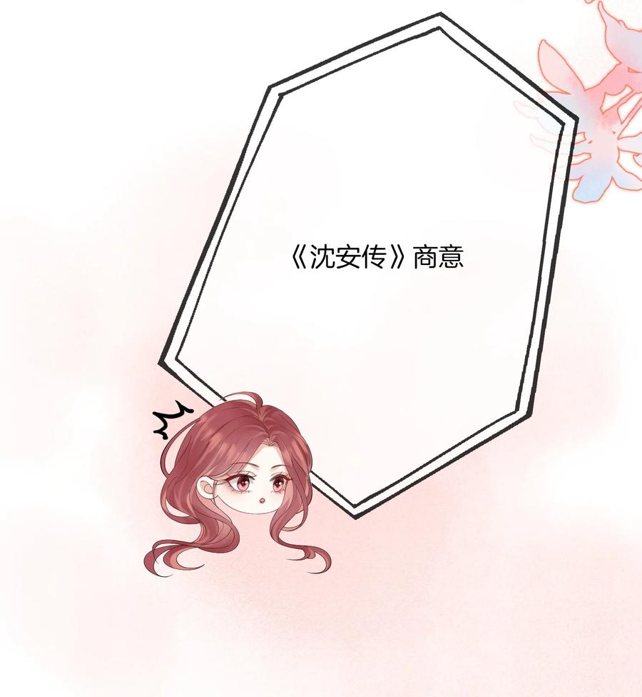 《疾风吻月光》02 手滑点赞 第6页