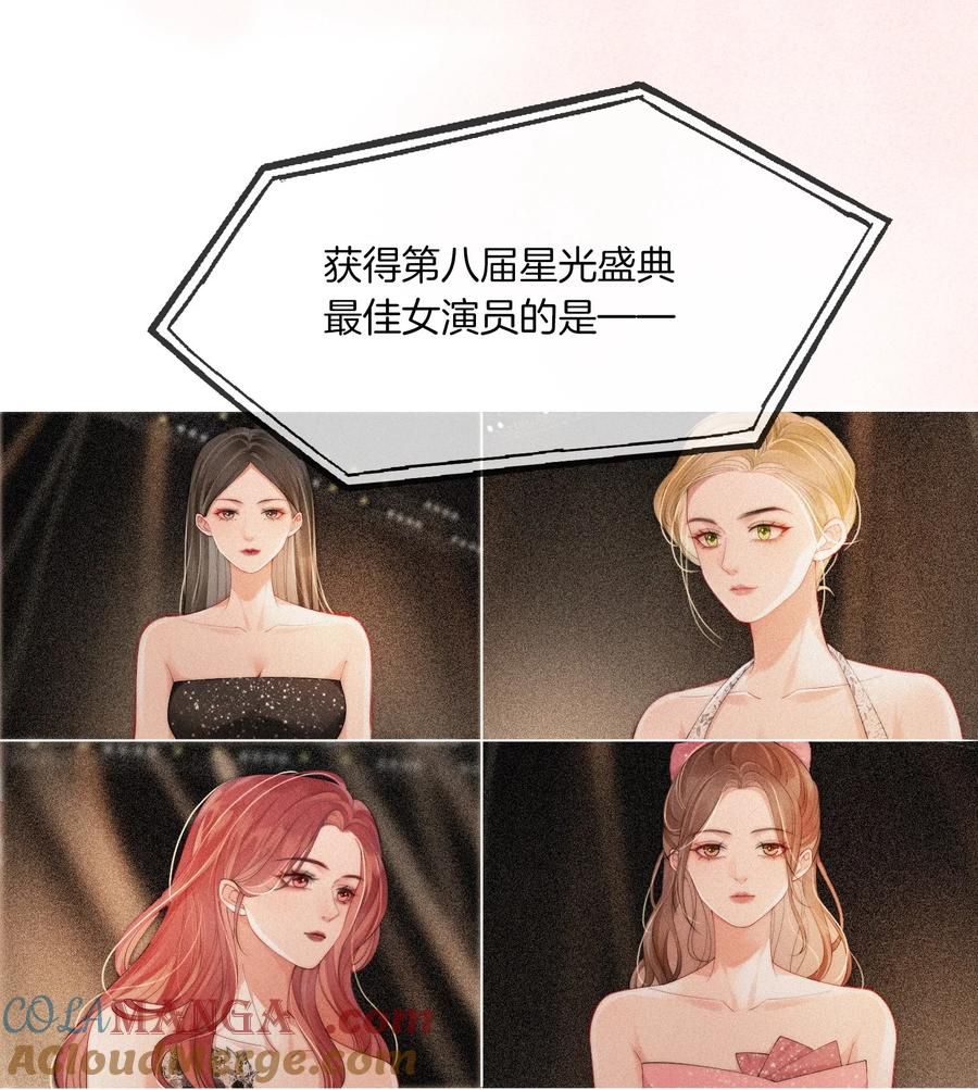 《疾风吻月光》02 手滑点赞 第7页