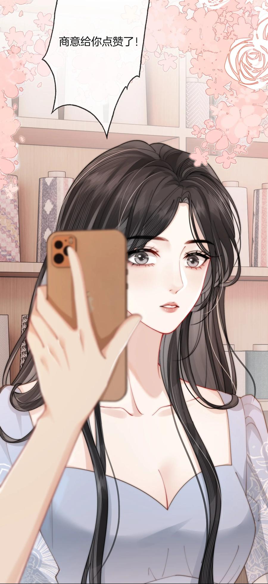 《疾风吻月光》02 手滑点赞 第30页
