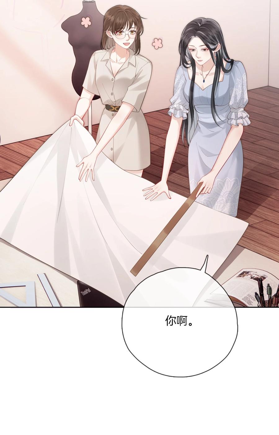 《疾风吻月光》02 手滑点赞 第26页