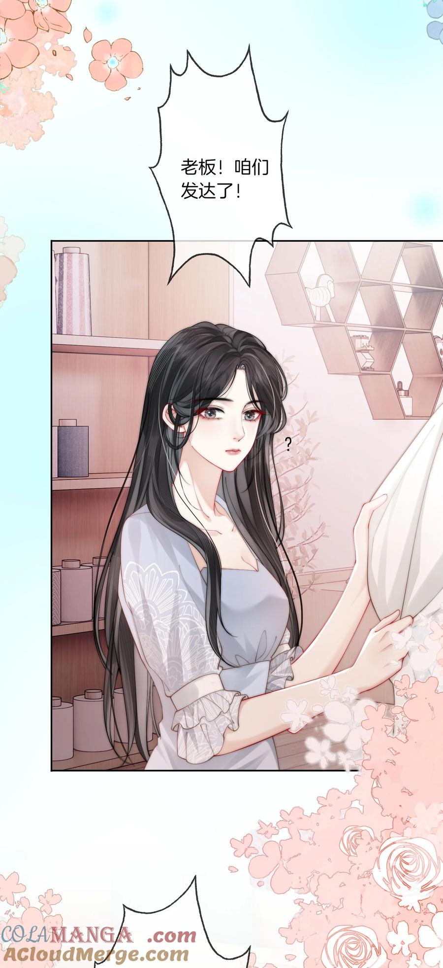 《疾风吻月光》02 手滑点赞 第29页