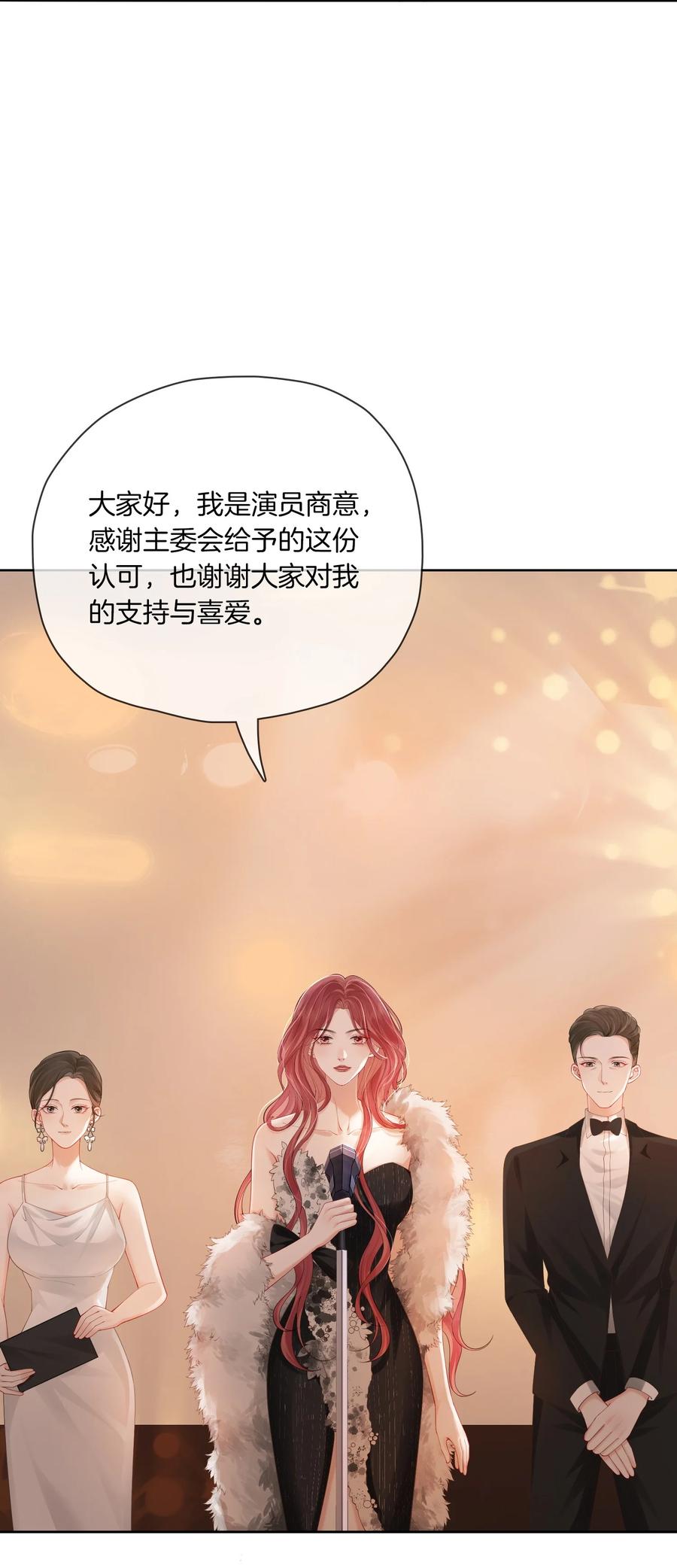 《疾风吻月光》02 手滑点赞 第14页