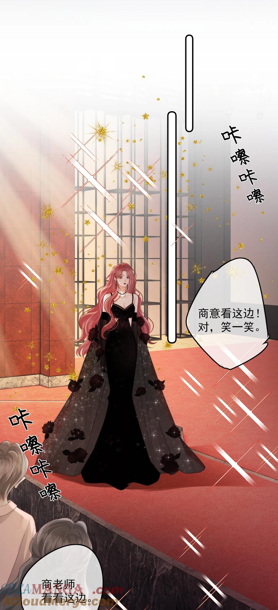 《疾风吻月光》026 你怎么来了？ 第21页