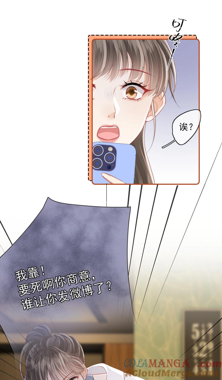 《疾风吻月光》026 你怎么来了？ 第7页