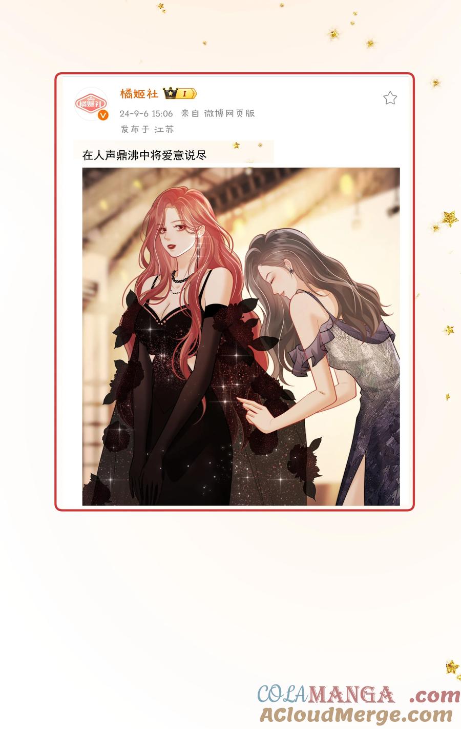 《疾风吻月光》026 你怎么来了？ 第29页