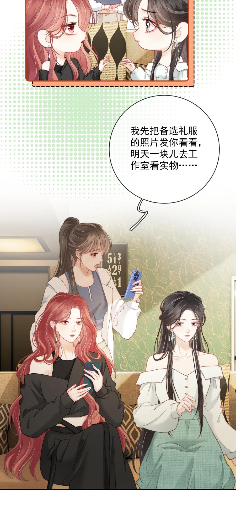 《疾风吻月光》026 你怎么来了？ 第6页
