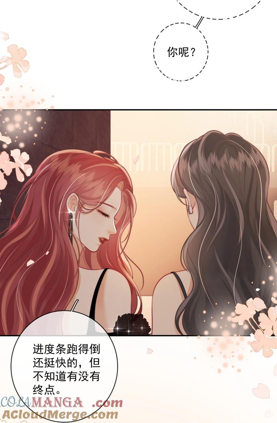 《疾风吻月光》026 你怎么来了？ 第27页