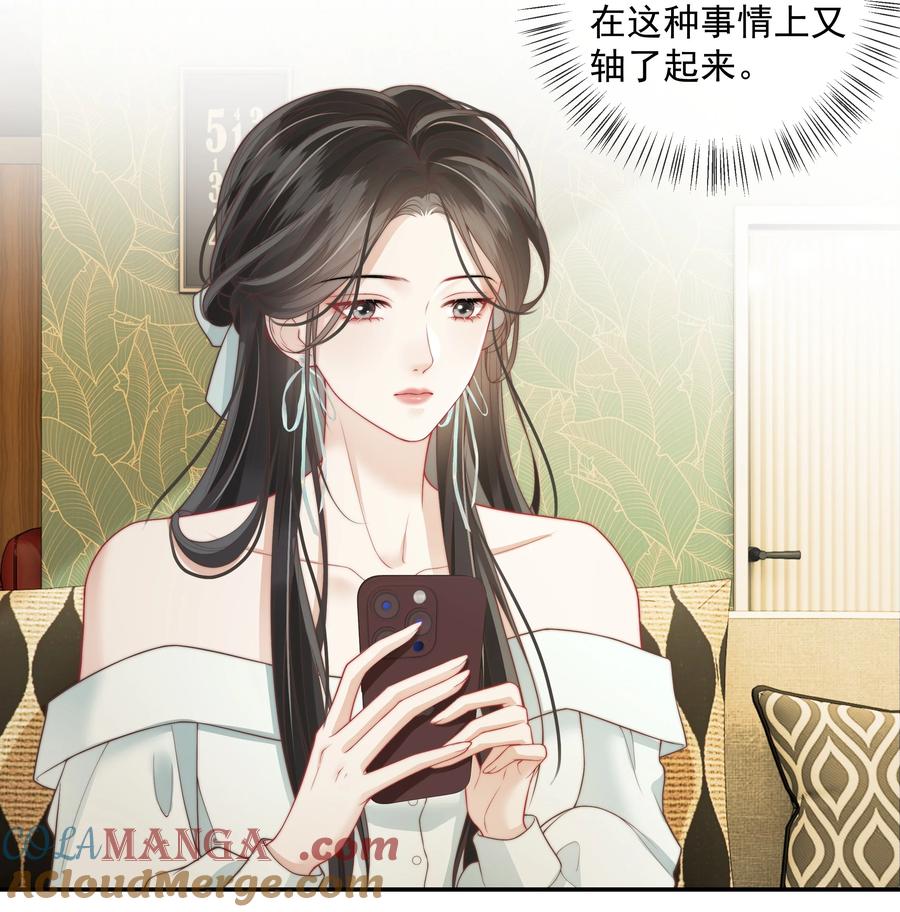 《疾风吻月光》026 你怎么来了？ 第11页