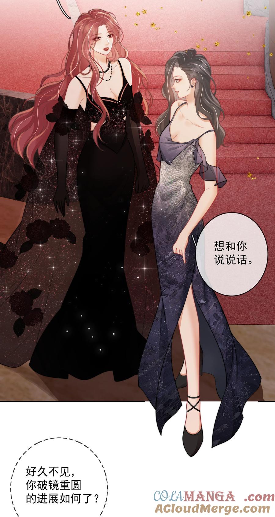 《疾风吻月光》026 你怎么来了？ 第25页