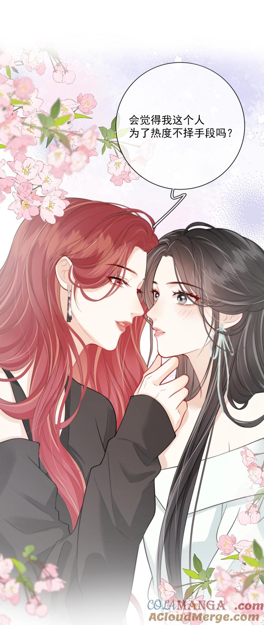 《疾风吻月光》026 你怎么来了？ 第3页