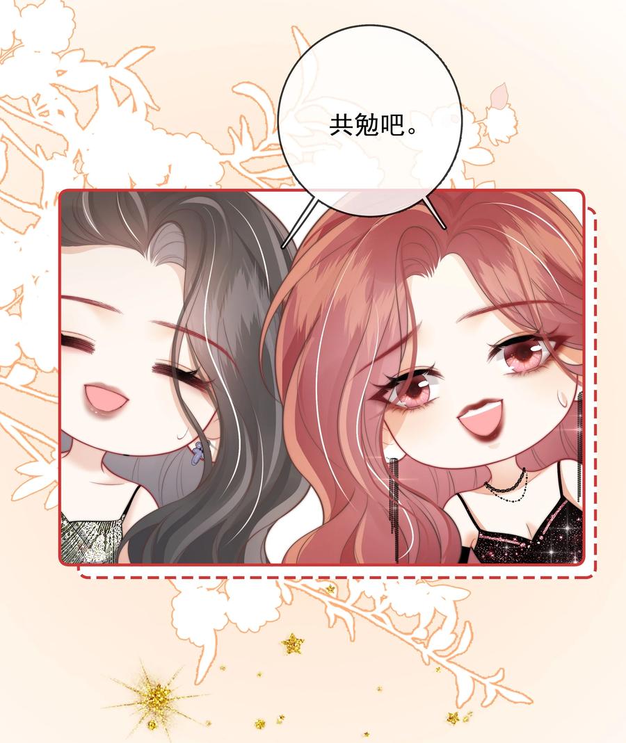 《疾风吻月光》026 你怎么来了？ 第28页