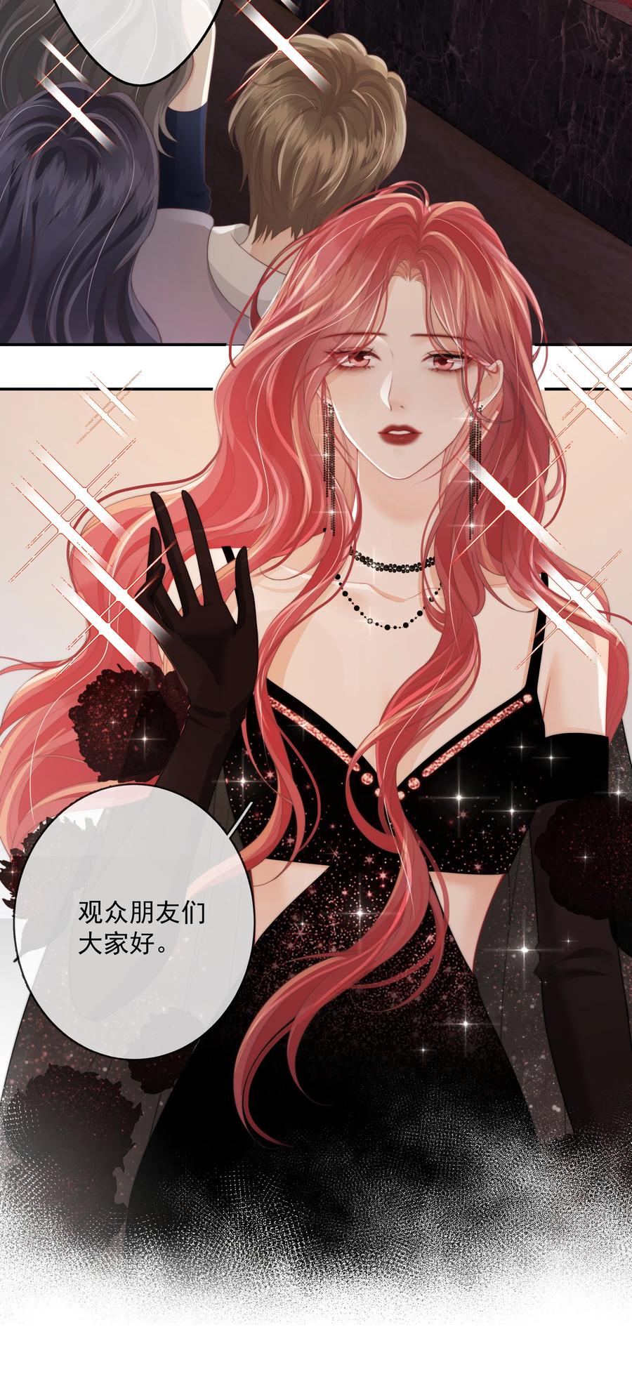 《疾风吻月光》026 你怎么来了？ 第22页