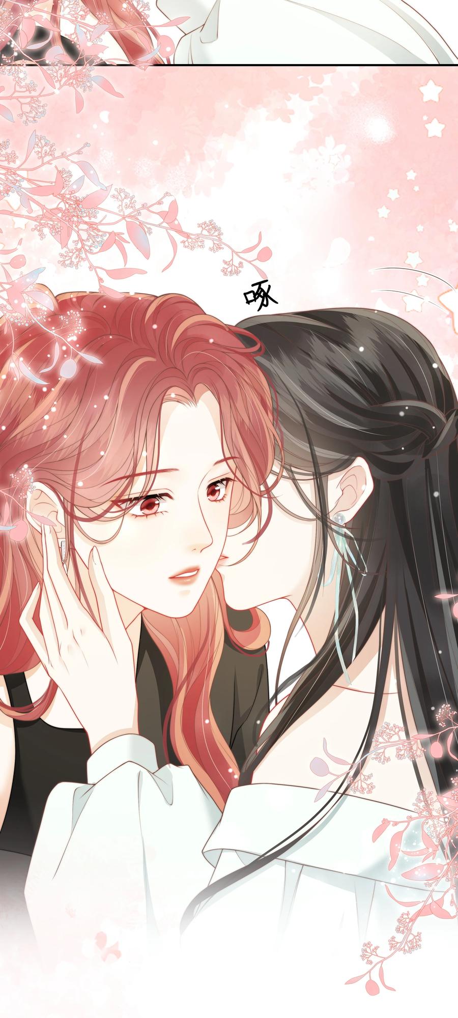 《疾风吻月光》026 你怎么来了？ 第16页