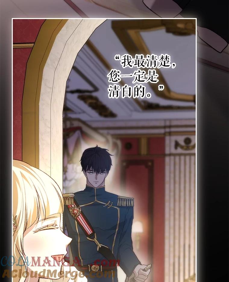 重生为神兽宝宝 - 37.回梦宫娥 - 第29张图