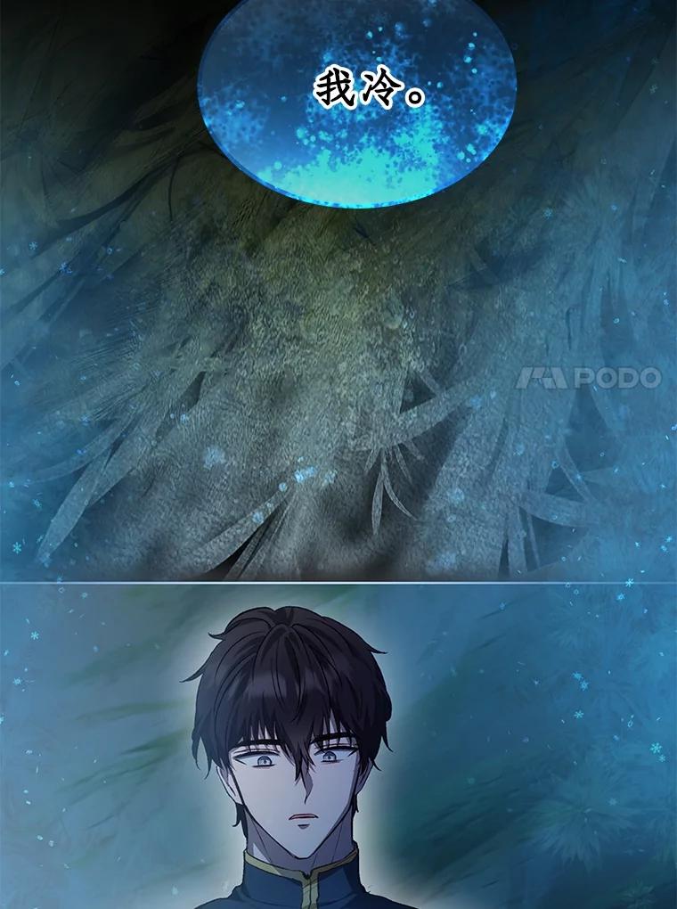 重生为神兽宝宝 - 37.回梦宫娥 - 第11张图