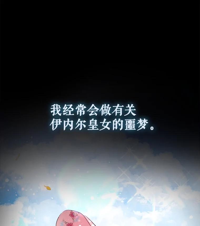 重生为神兽宝宝 - 37.回梦宫娥 - 第15张图