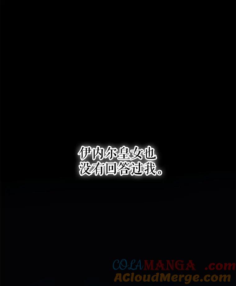 重生为神兽宝宝 - 37.回梦宫娥 - 第33张图