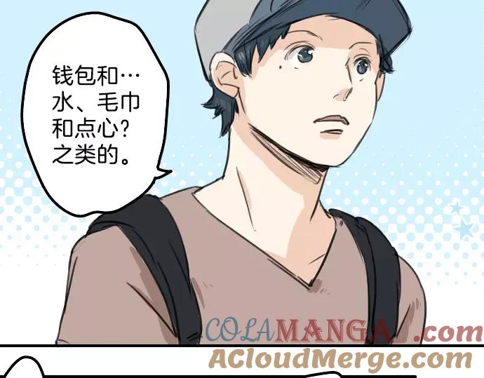《犬系男子恋爱中》第37话 然后我 第37页