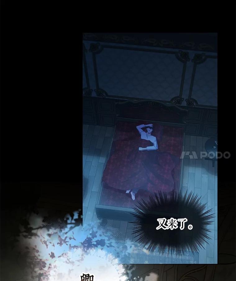 重生为神兽宝宝 - 37.回梦宫娥 - 第4张图