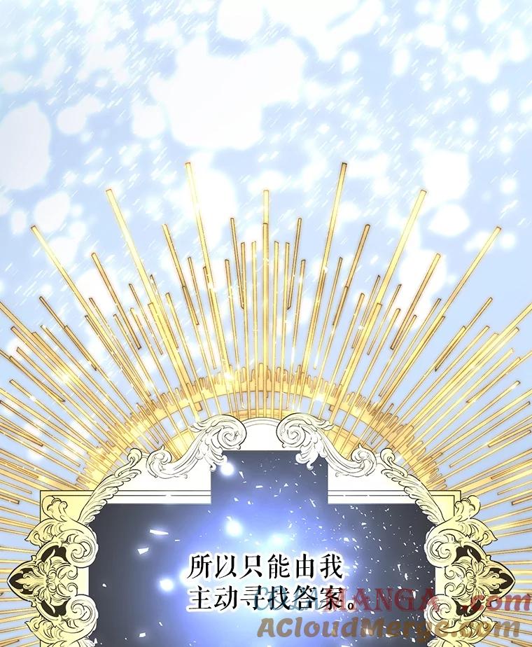 重生为神兽宝宝 - 37.回梦宫娥 - 第37张图