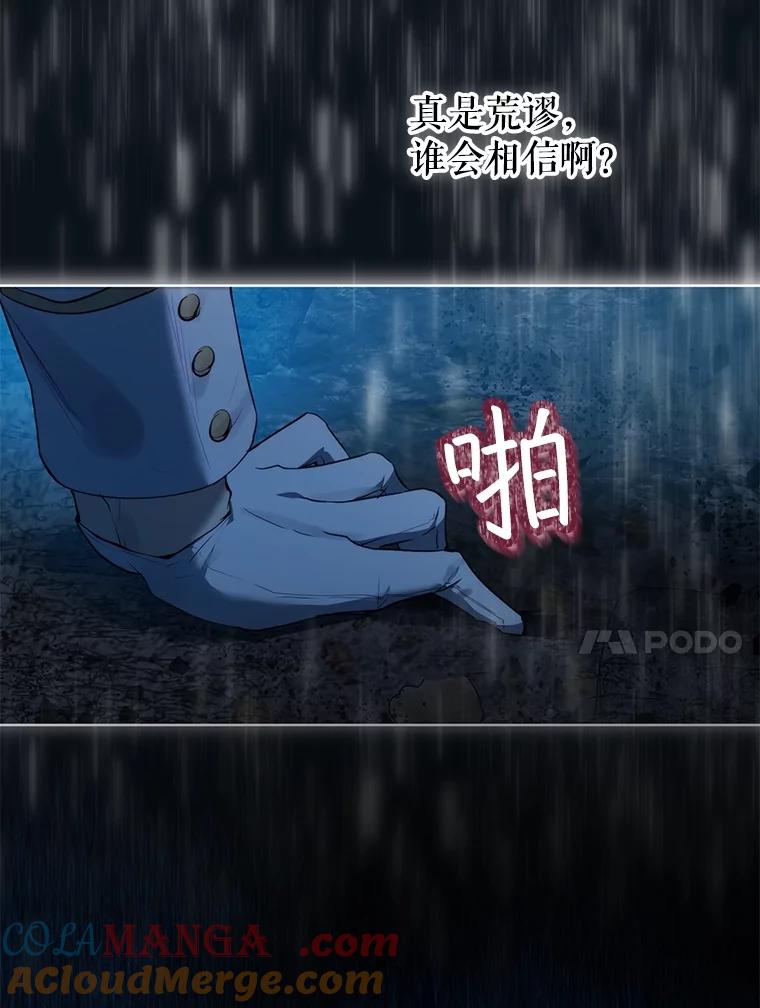 重生为神兽宝宝 - 37.回梦宫娥 - 第21张图