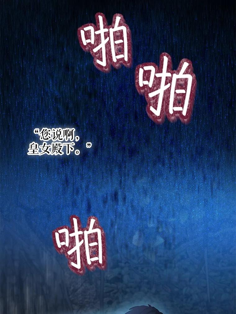 重生为神兽宝宝 - 37.回梦宫娥 - 第22张图