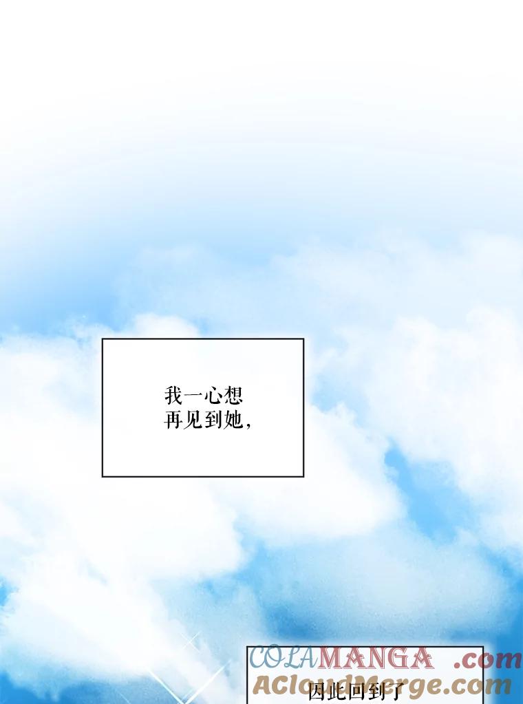 重生为神兽宝宝 - 37.回梦宫娥 - 第41张图