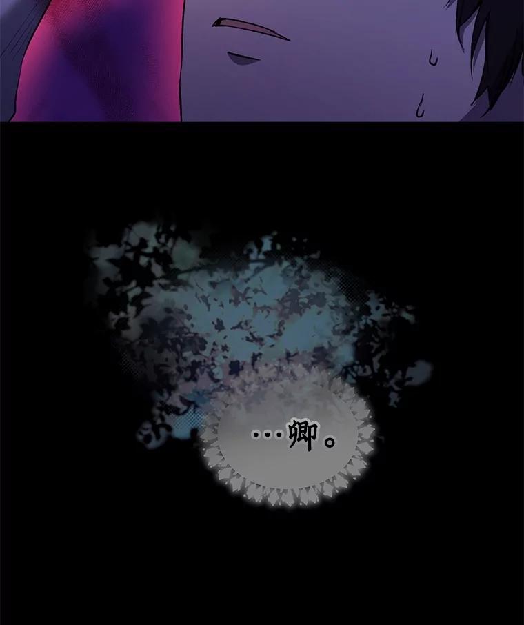 重生为神兽宝宝 - 37.回梦宫娥 - 第3张图