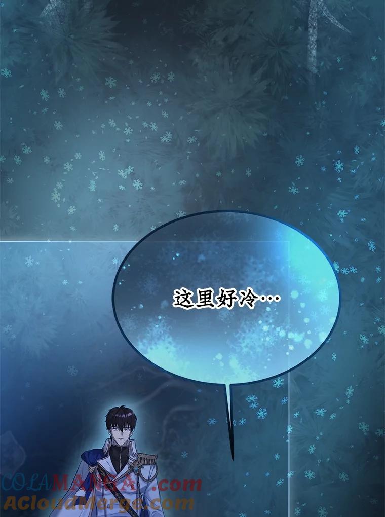 重生为神兽宝宝 - 37.回梦宫娥 - 第13张图