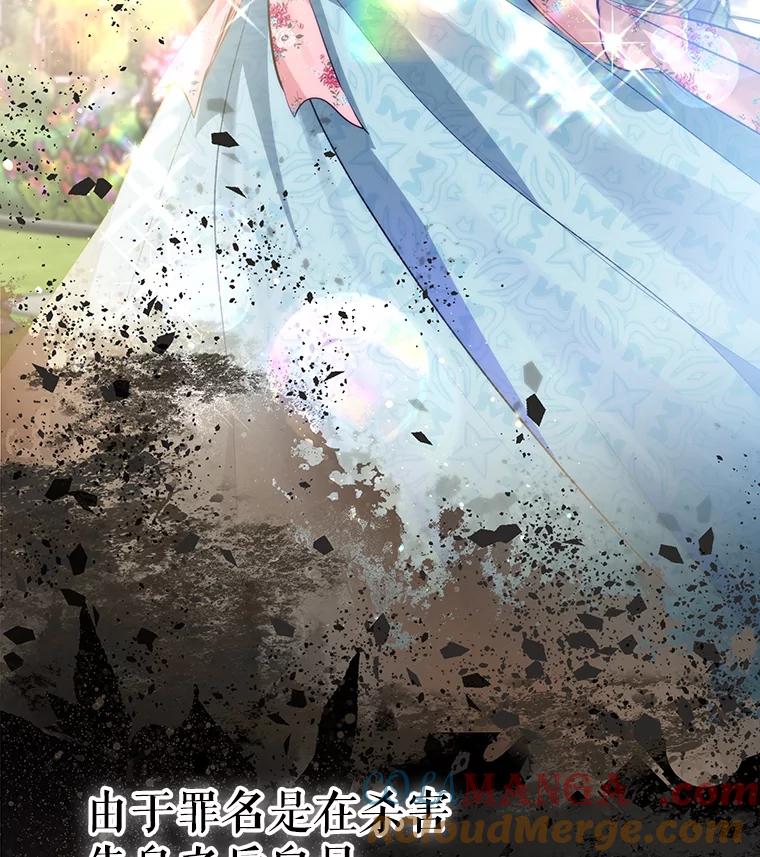 重生为神兽宝宝 - 37.回梦宫娥 - 第17张图