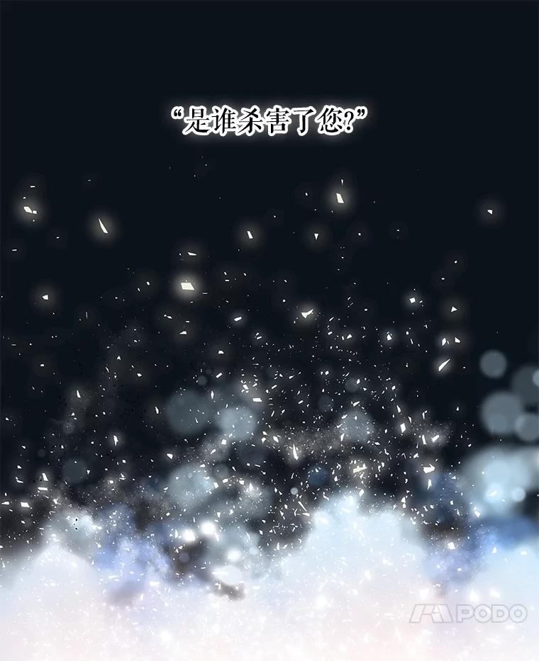 重生为神兽宝宝 - 37.回梦宫娥 - 第24张图