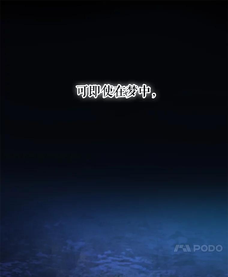 重生为神兽宝宝 - 37.回梦宫娥 - 第31张图