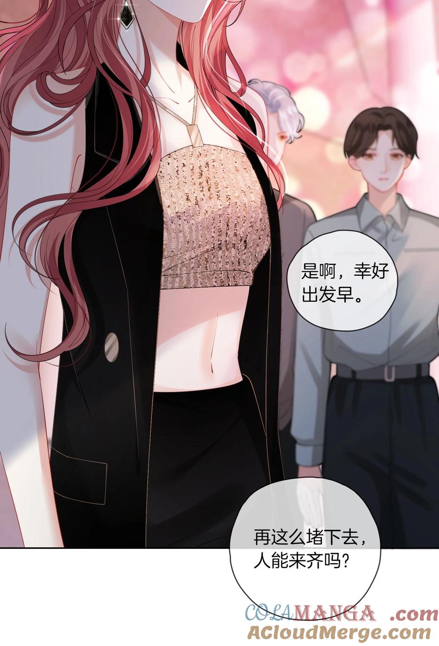《疾风吻月光》03 秀场再会 第25页