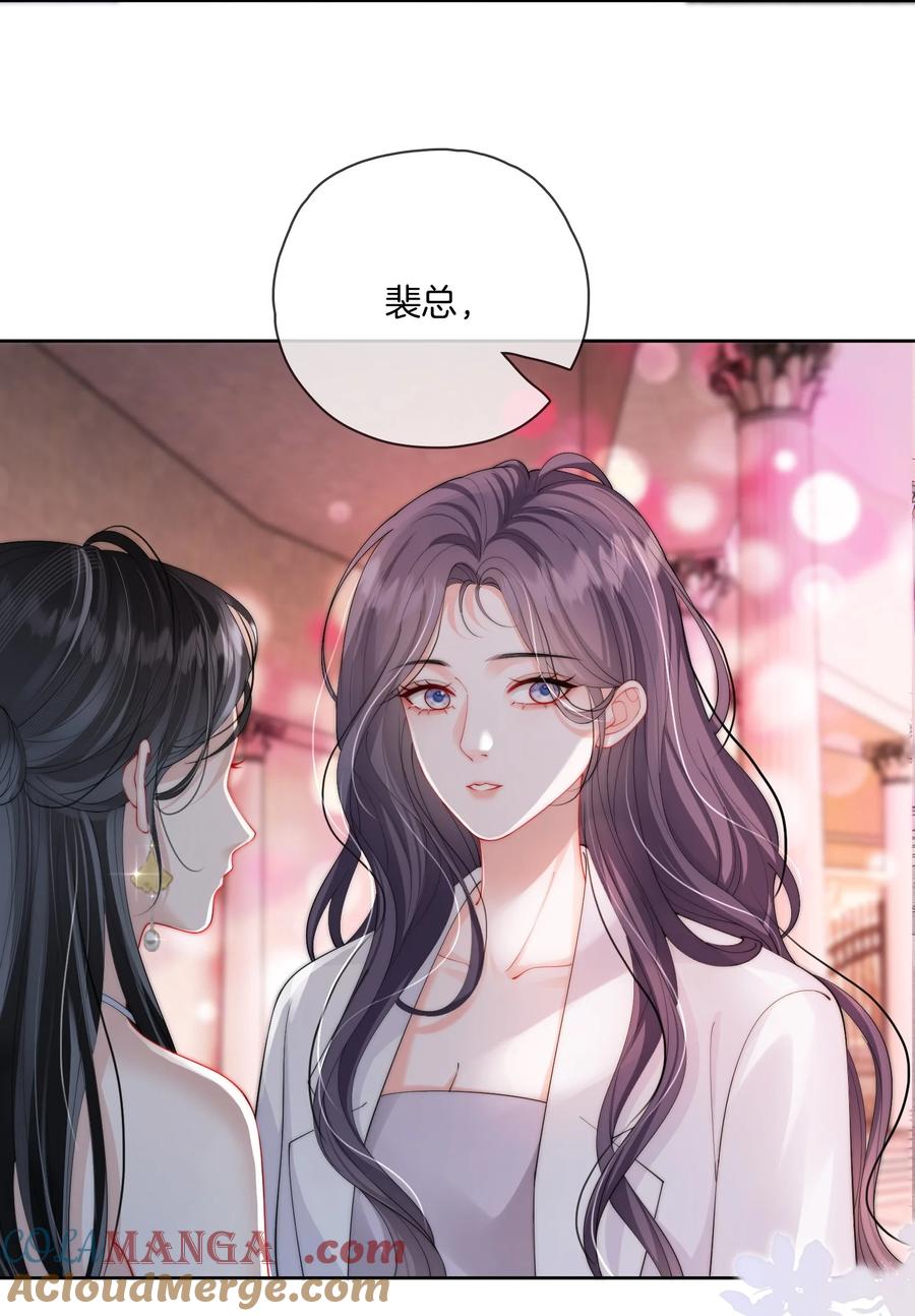 《疾风吻月光》03 秀场再会 第27页