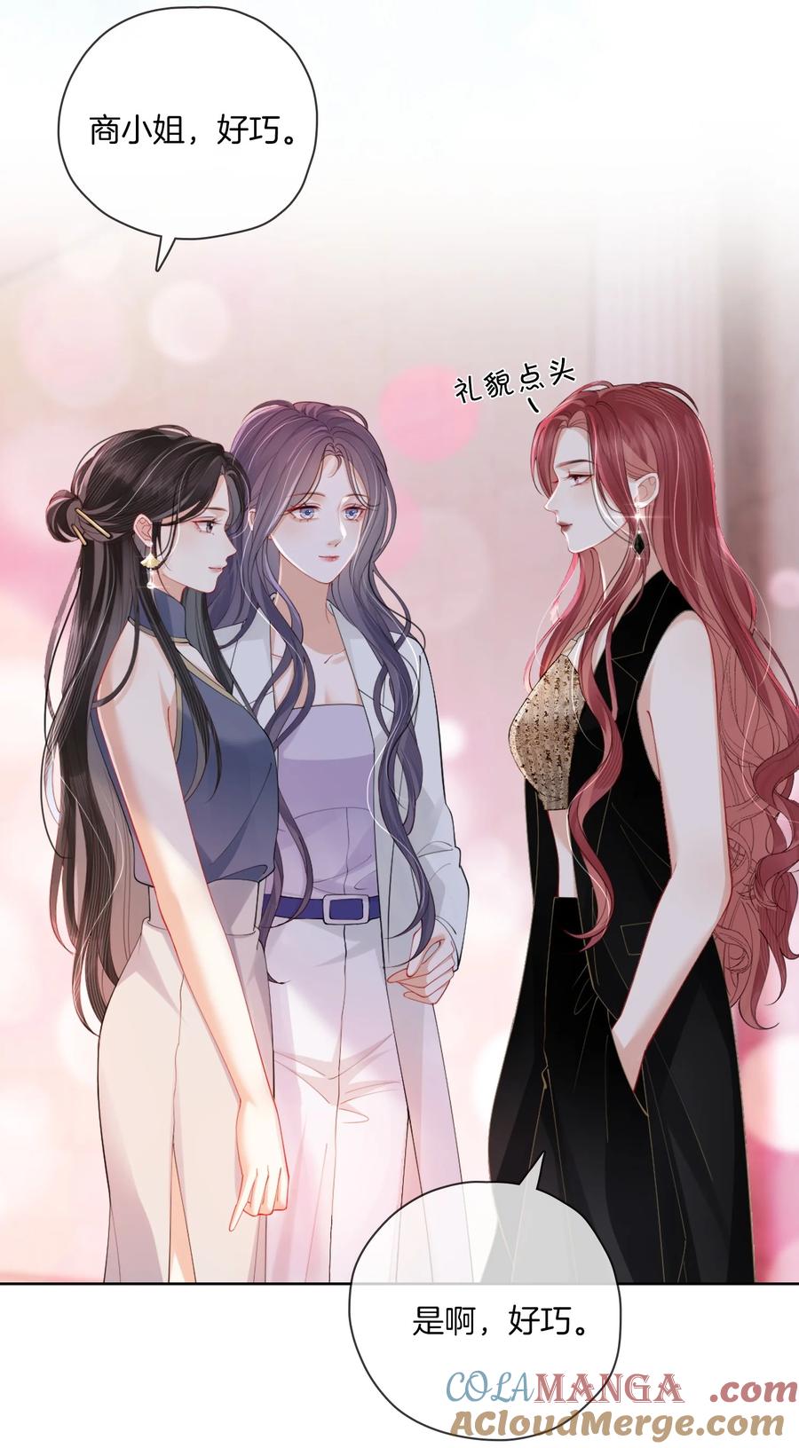 《疾风吻月光》03 秀场再会 第35页