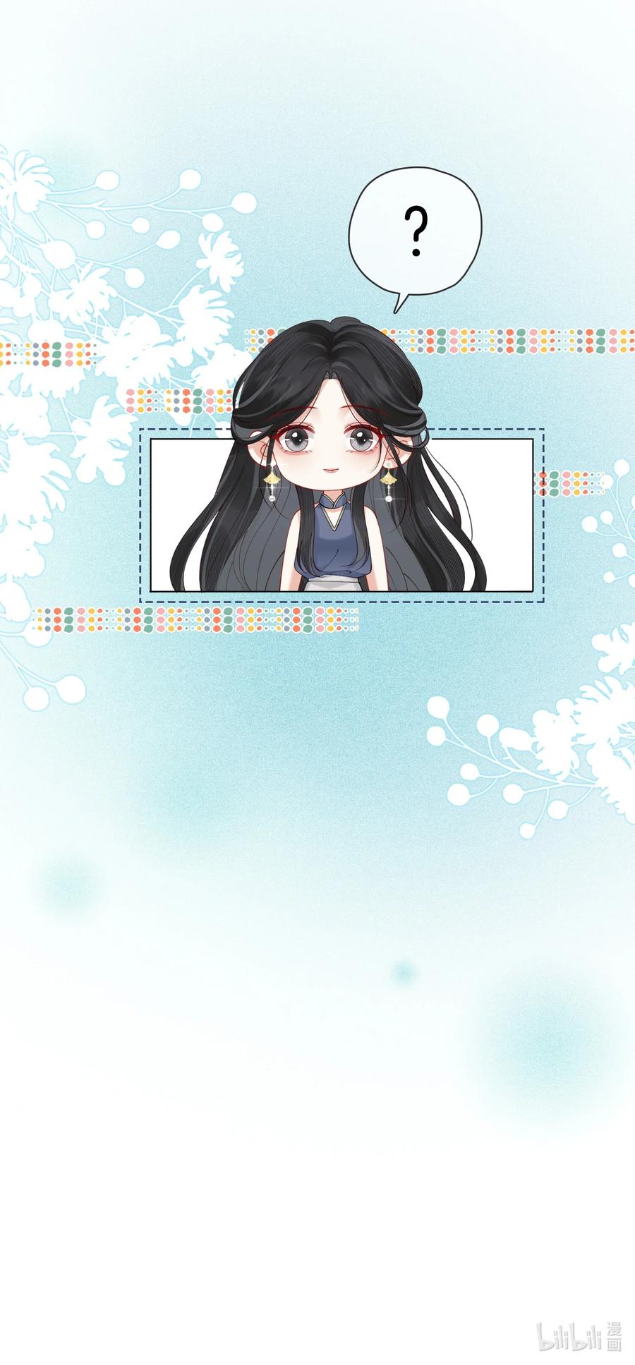 《疾风吻月光》03 秀场再会 第40页