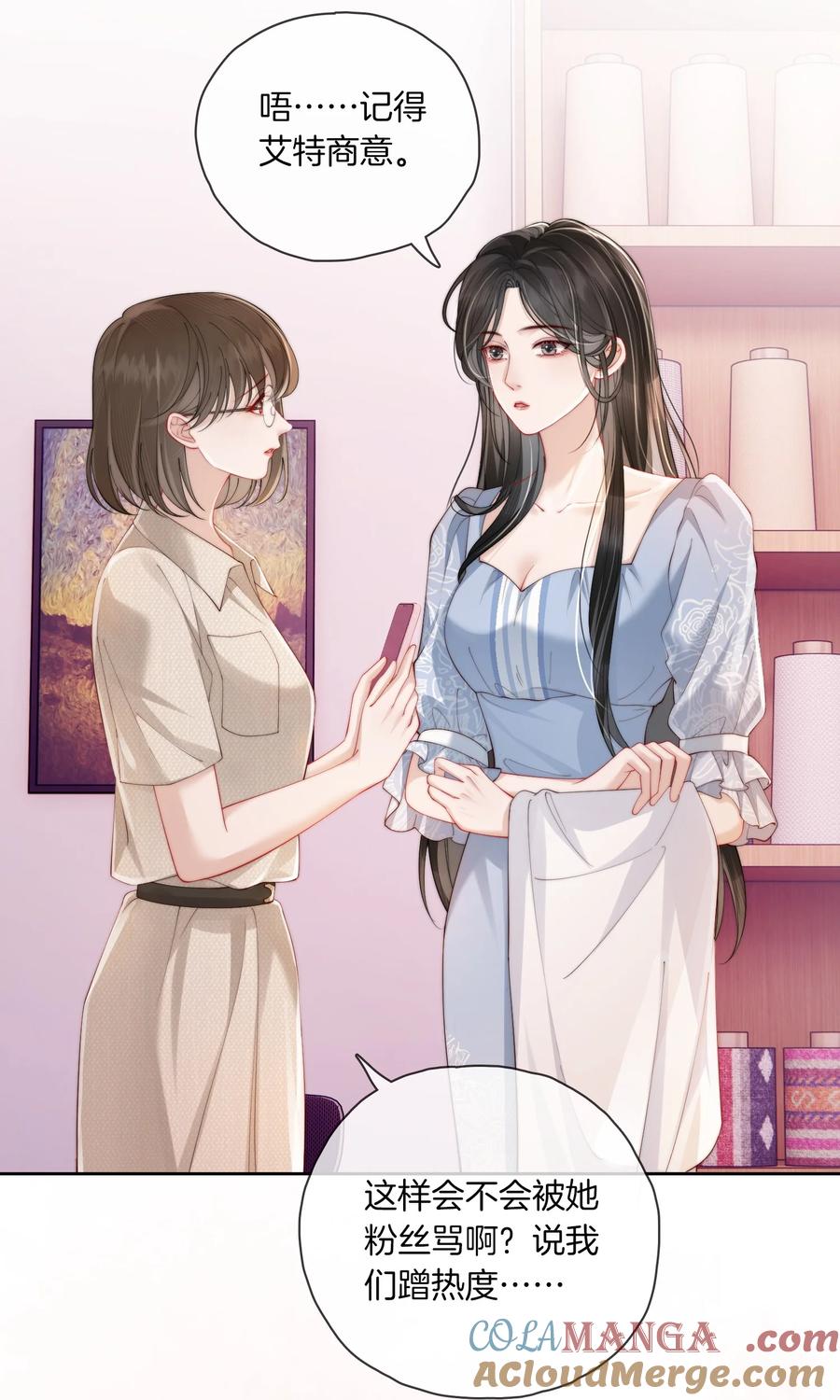 《疾风吻月光》03 秀场再会 第5页
