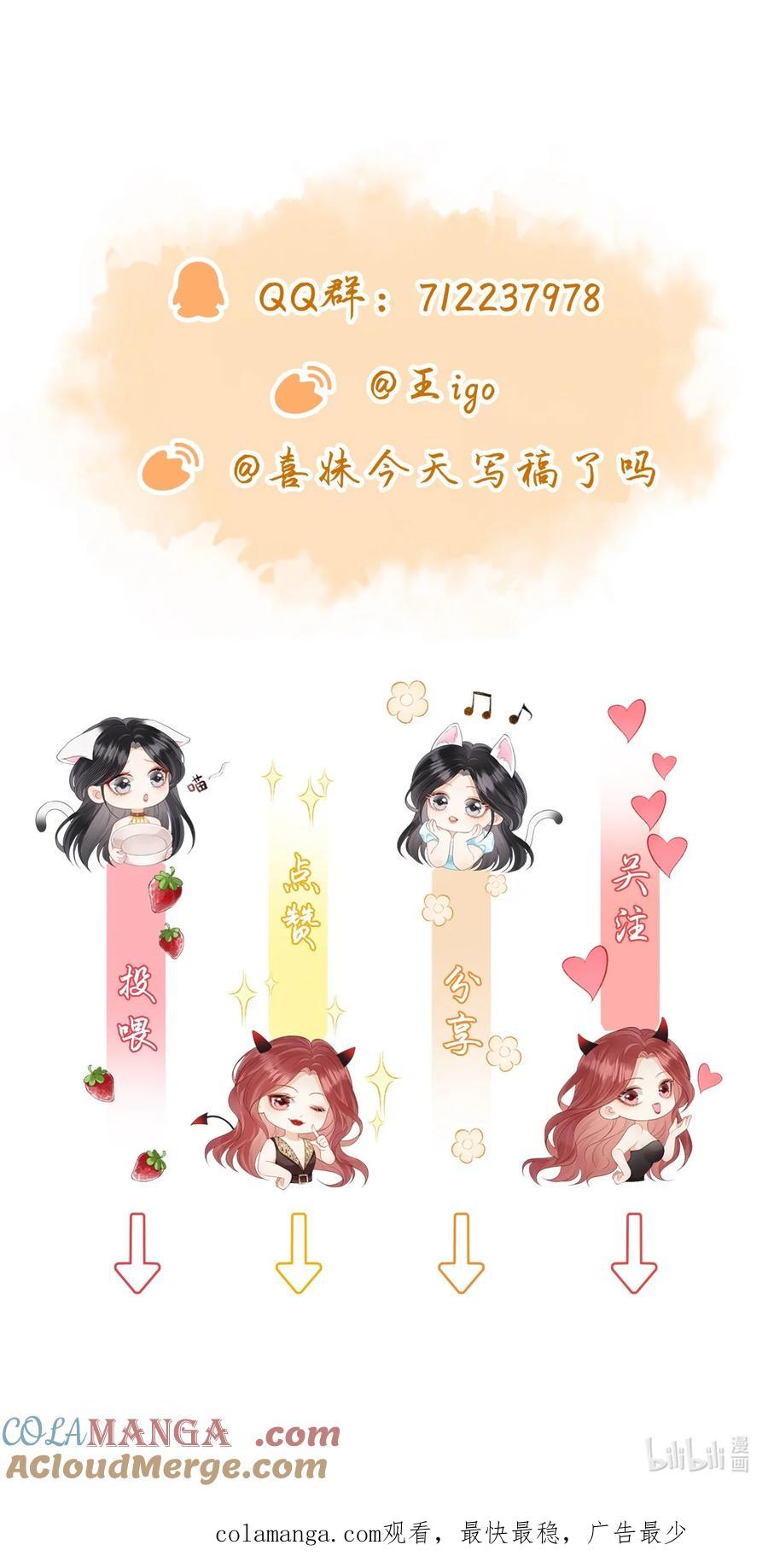 《疾风吻月光》03 秀场再会 第41页