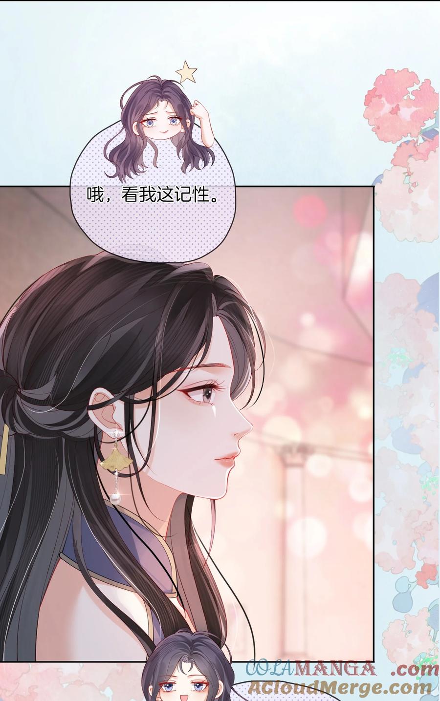 《疾风吻月光》03 秀场再会 第33页