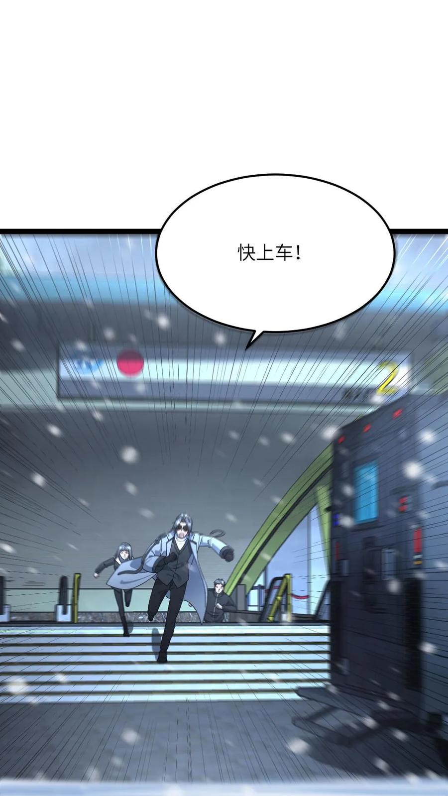 全球冰封：我打造了末日安全屋 第433话 狼狈逃跑 第2页