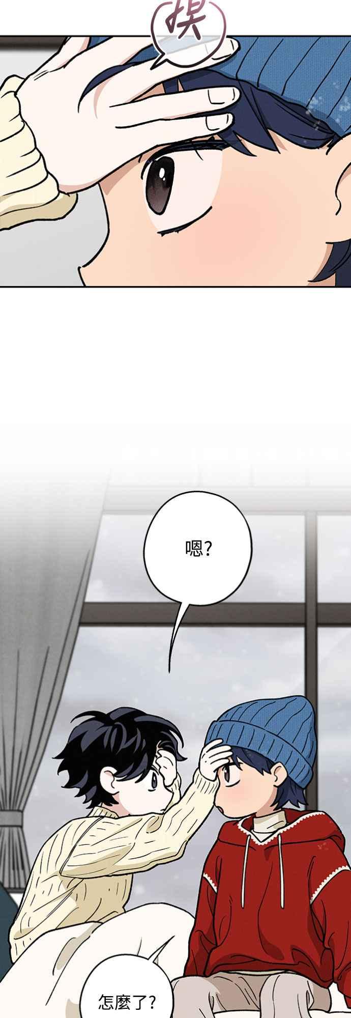 待定义的关系 - 第46话 好像只有我这样，我也… - 第18张图