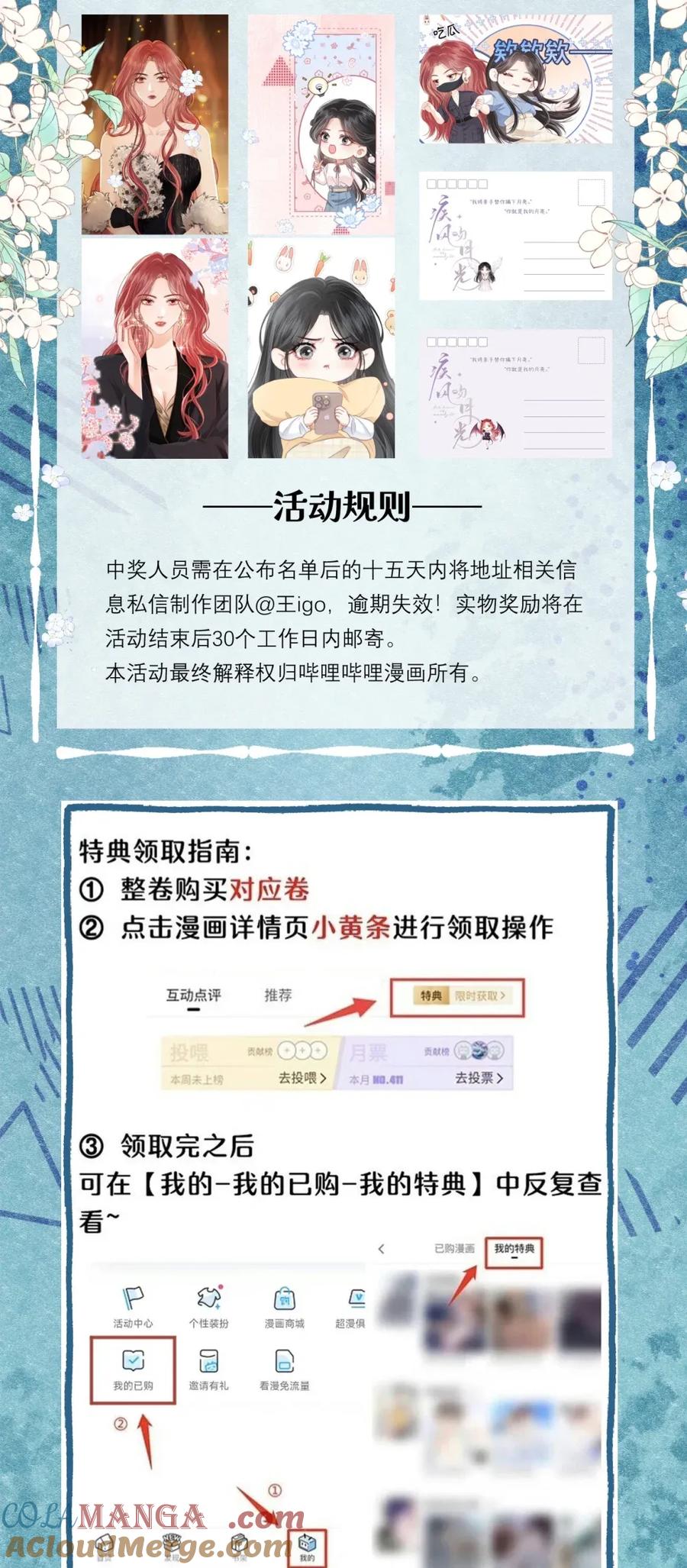 《疾风吻月光》新卷 公告 第8页