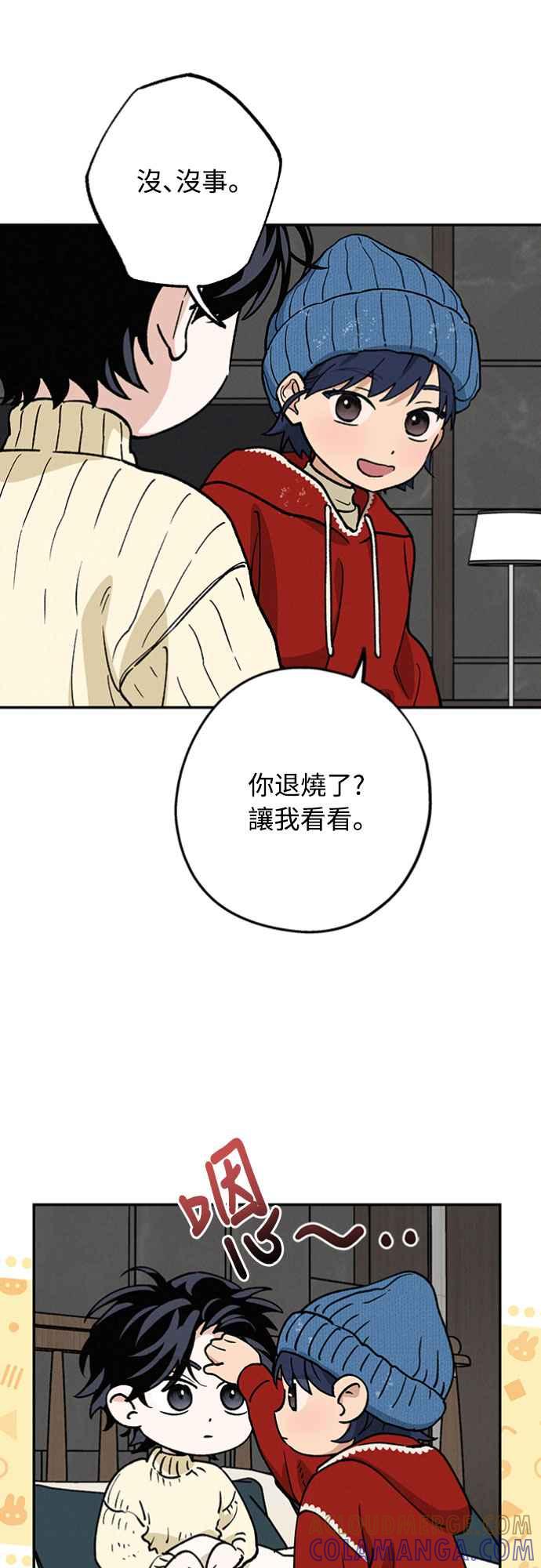 待定义的关系 - 第46话 好像只有我这样，我也… - 第16张图