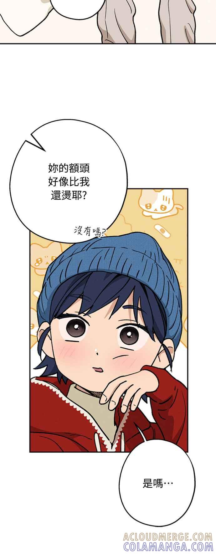 待定义的关系 - 第46话 好像只有我这样，我也… - 第19张图