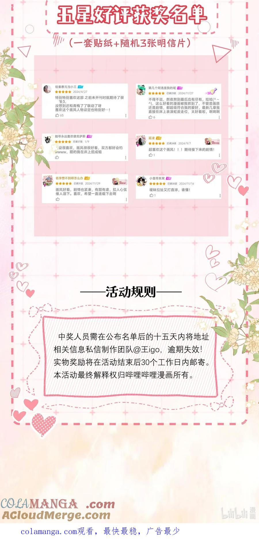 《疾风吻月光》获奖 名单 第3页