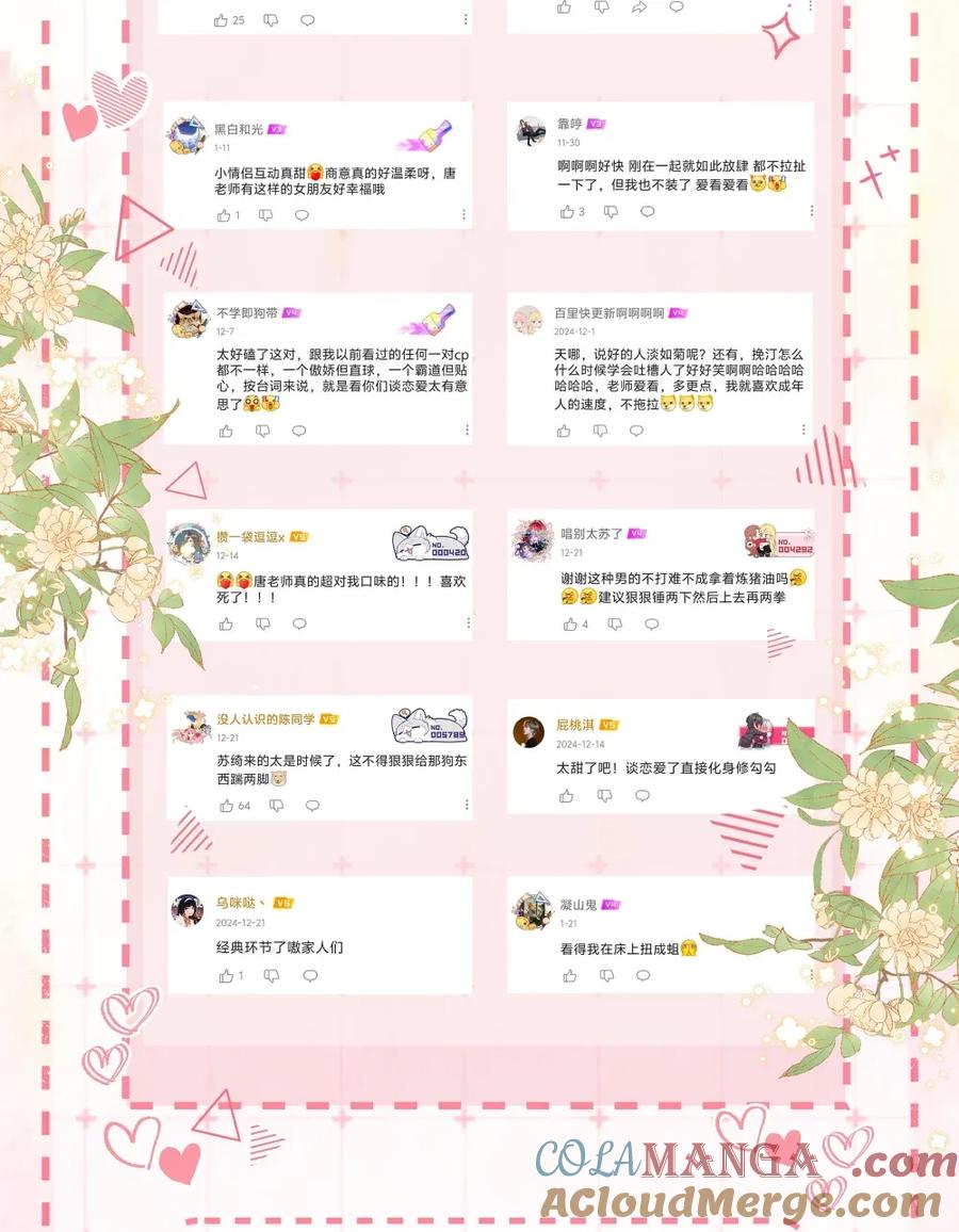 《疾风吻月光》获奖 名单 第2页