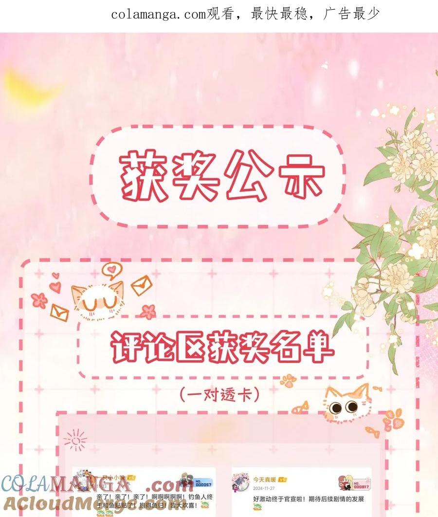 《疾风吻月光》获奖 名单 第1页