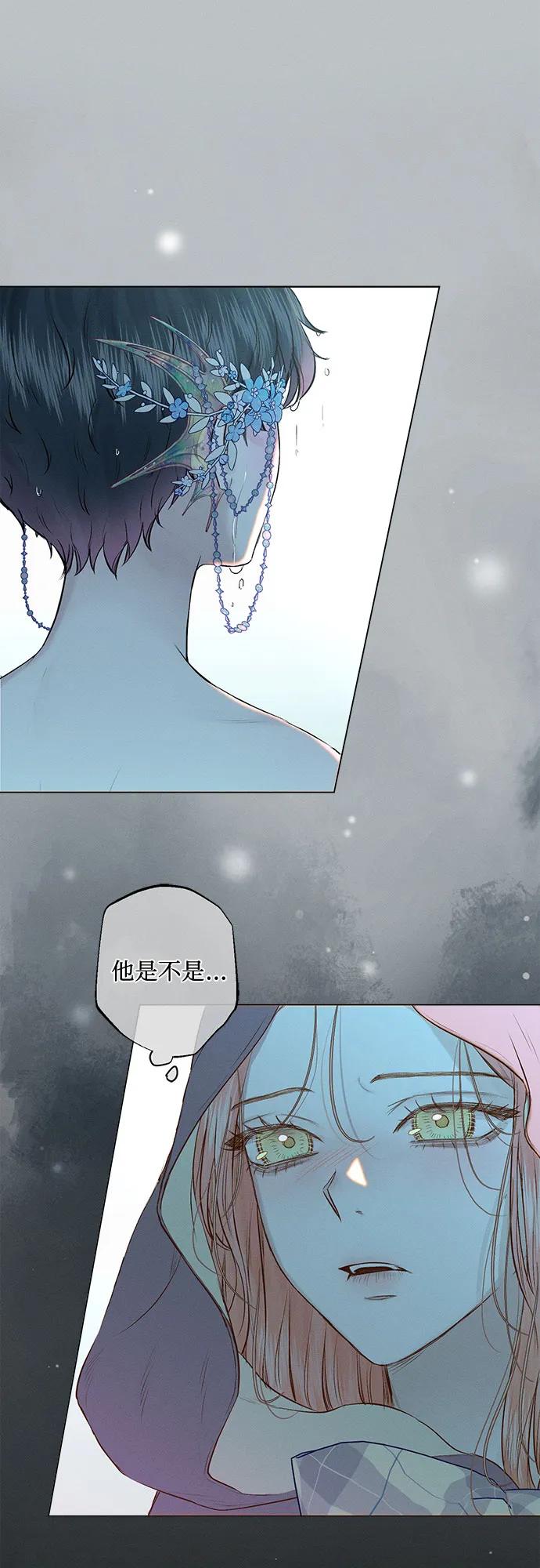 《囚禁在我湖中的人鱼》第5话 第11页